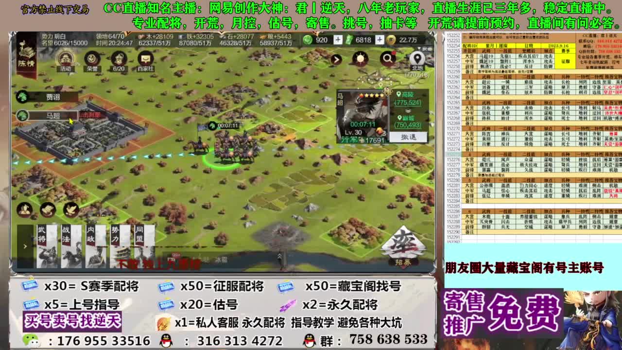 配将开荒修车答疑 第3段