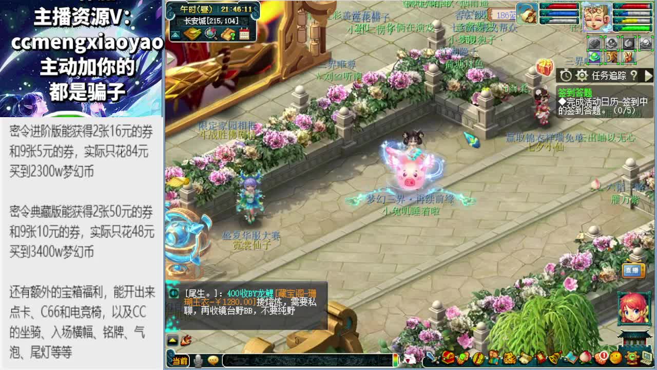 梦逍遥打书炼妖估价鉴定 第3段