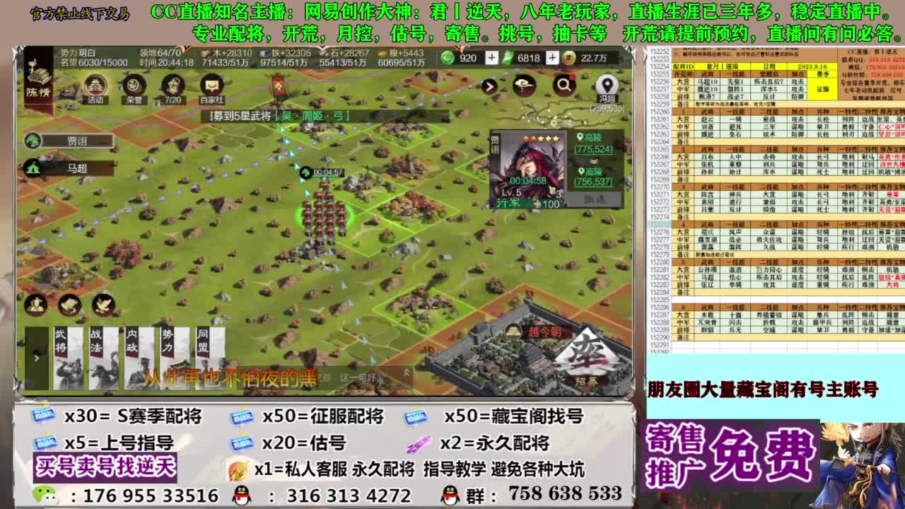 配将开荒修车答疑 第4段