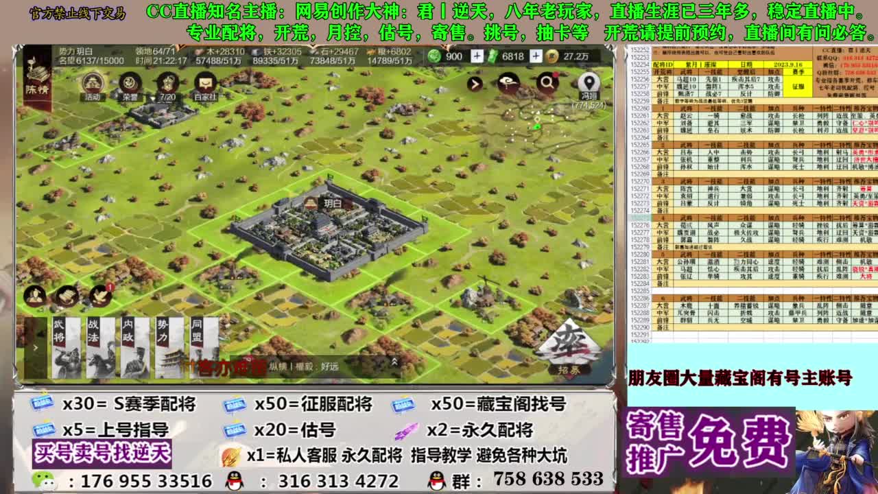配将开荒修车答疑 第5段