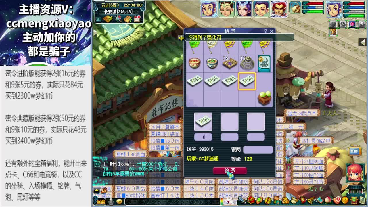 梦逍遥打书炼妖估价鉴定 第5段