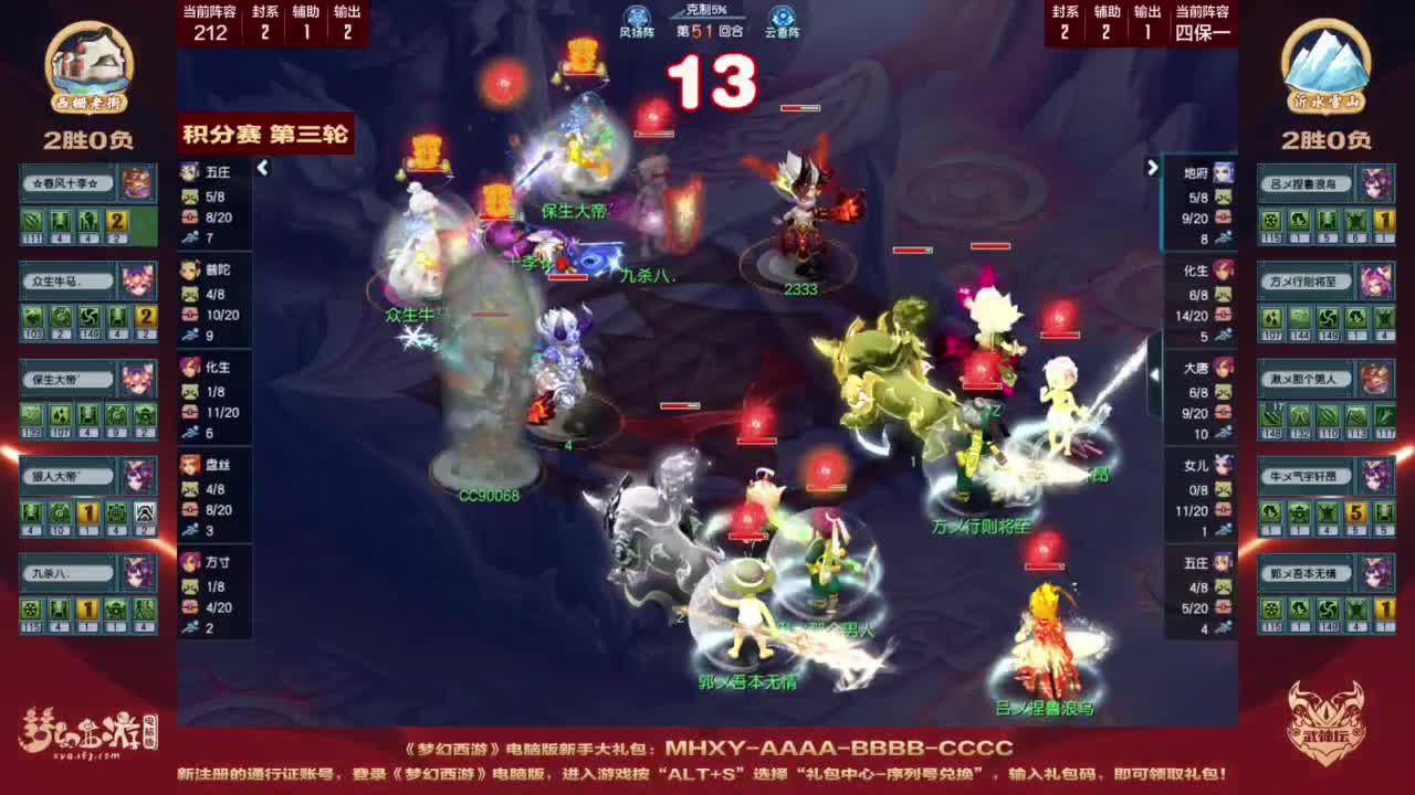 【重播】第206届武神坛 第2段