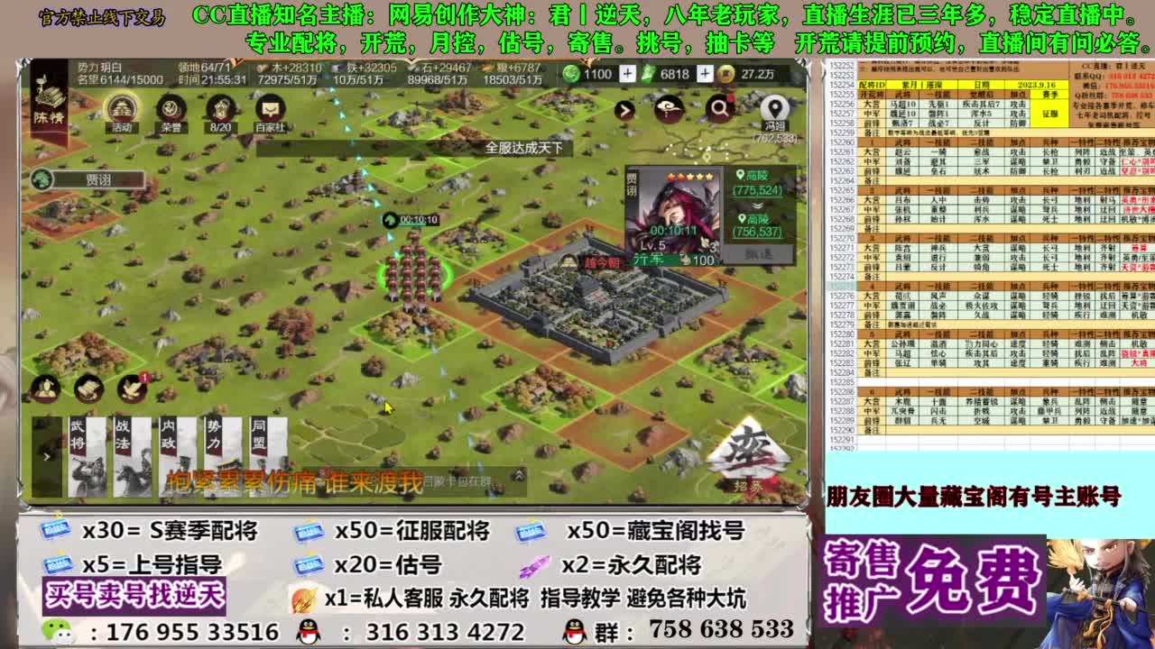 配将开荒修车答疑 第6段