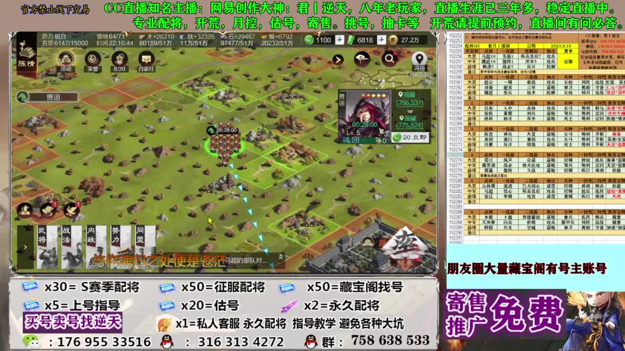 配将开荒修车答疑 第7段