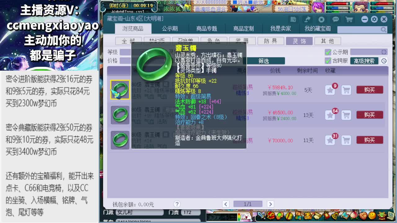 梦逍遥打书炼妖估价鉴定 第8段