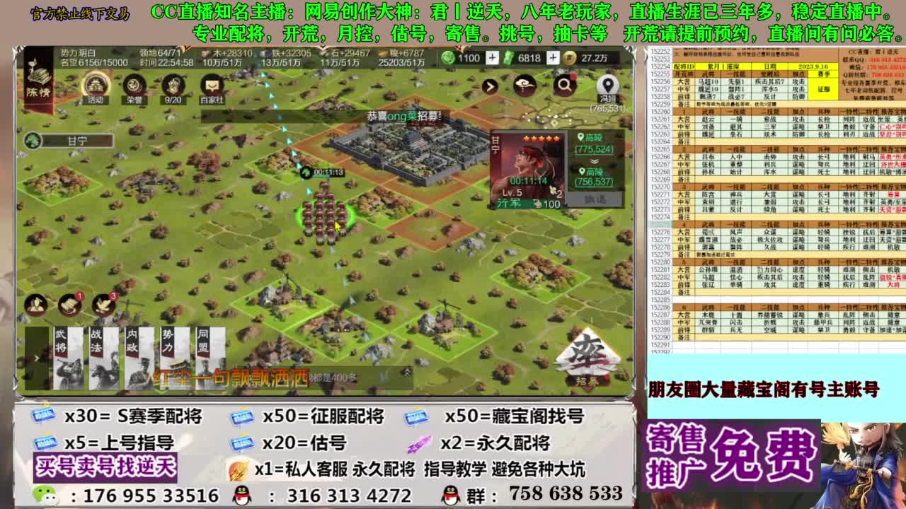 配将开荒修车答疑 第8段