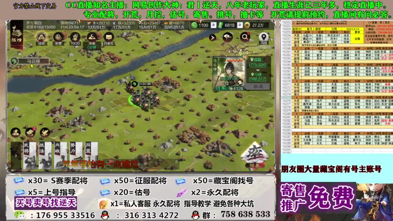 配将开荒修车答疑 第10段