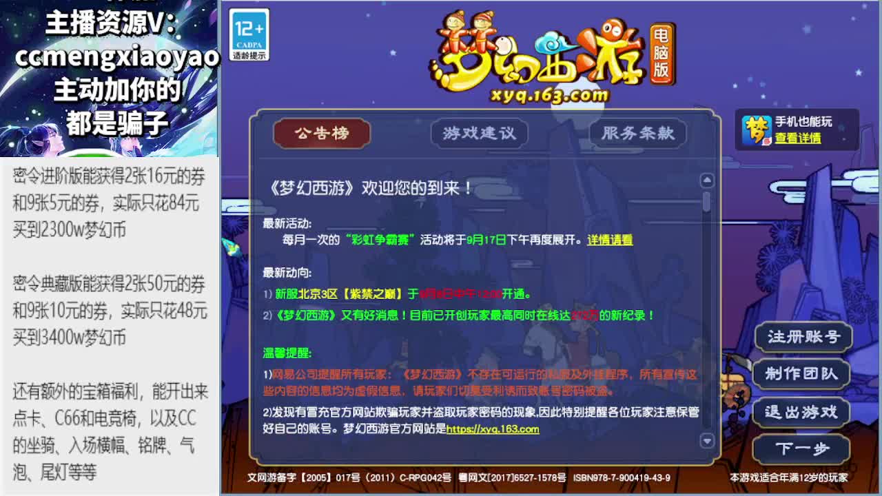 梦逍遥打书炼妖估价鉴定 第10段