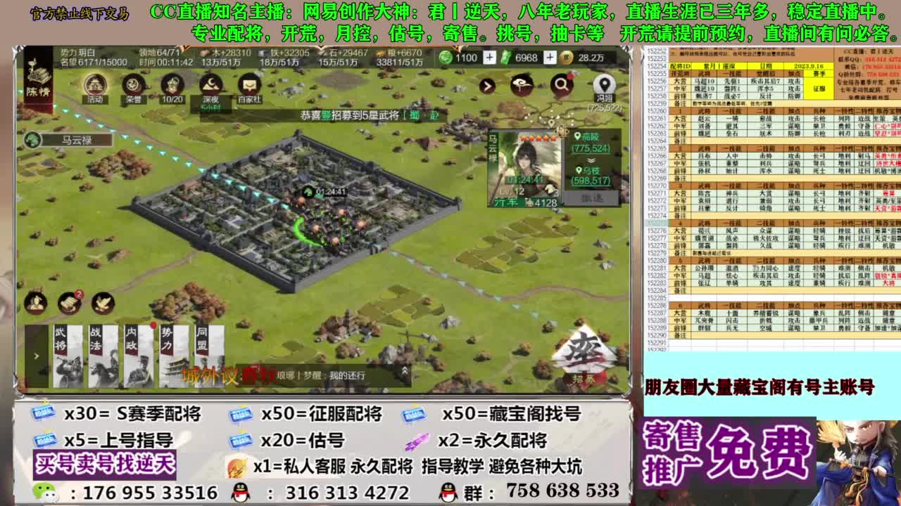 配将开荒修车答疑 第11段