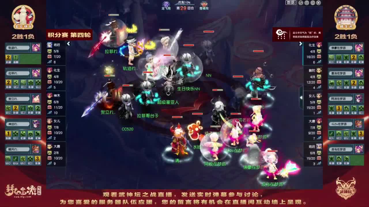 【重播】第206届武神坛 第7段