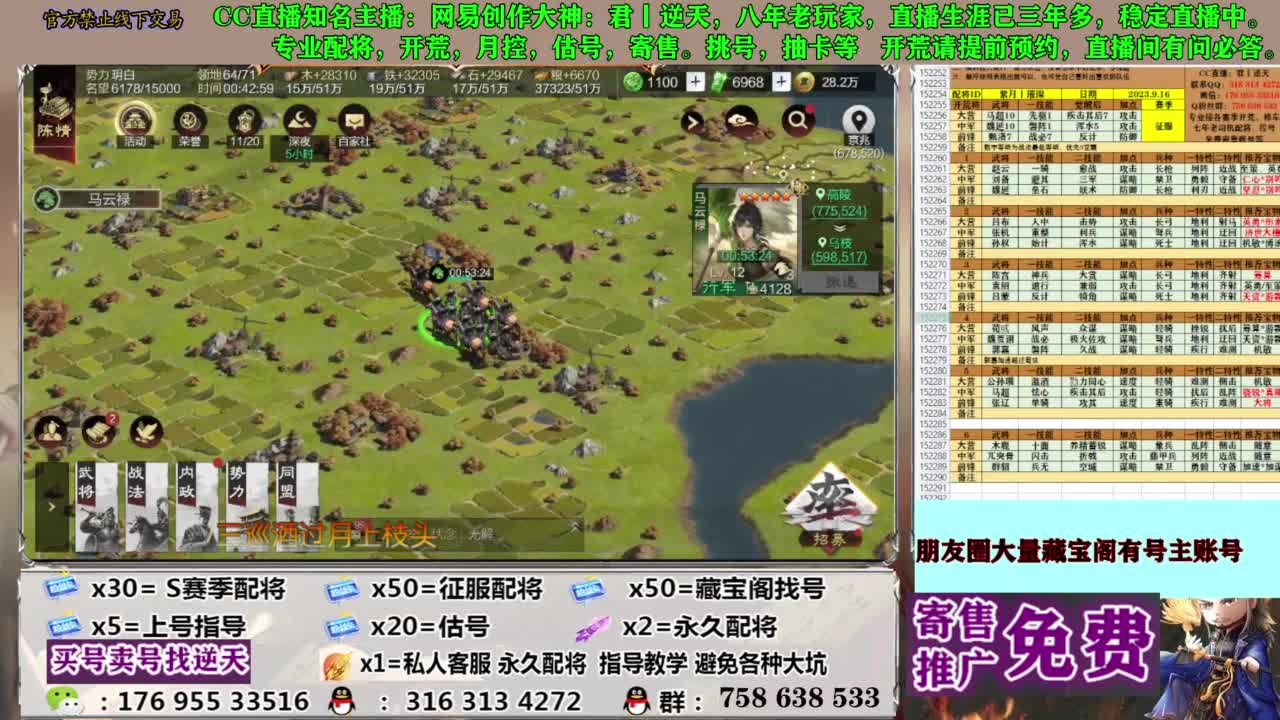 配将开荒修车答疑 第12段