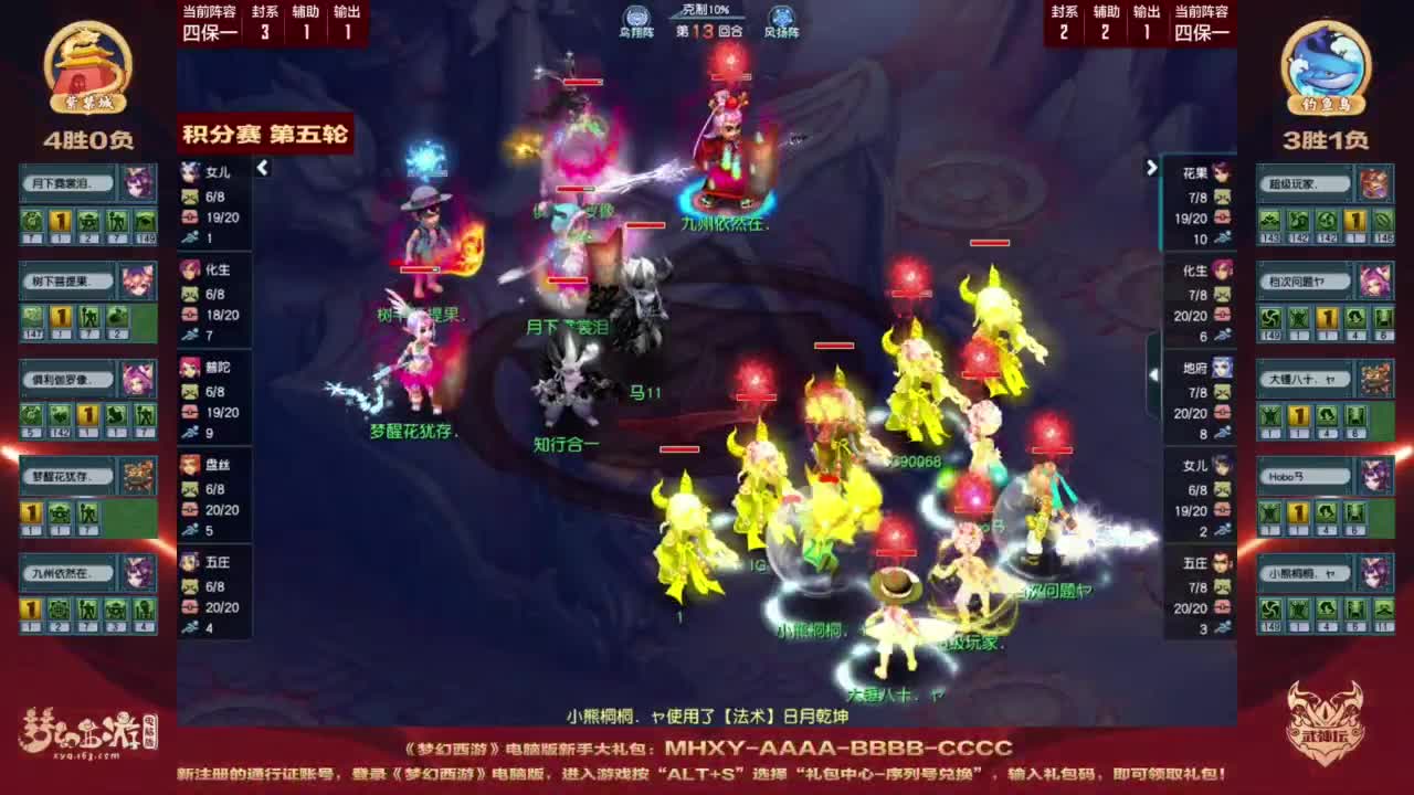 【重播】第206届武神坛 第10段