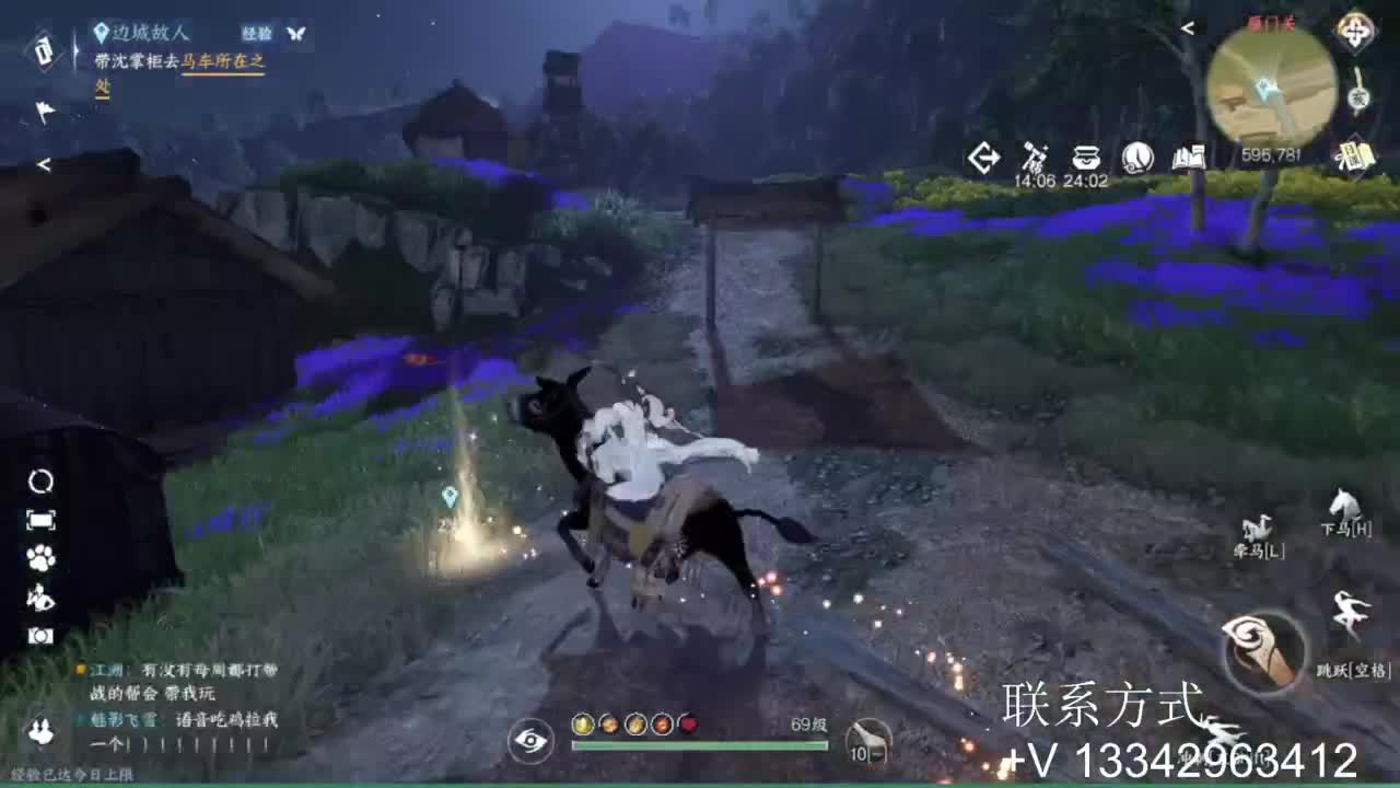 免费看号专业团队接66论武比赛 第9段