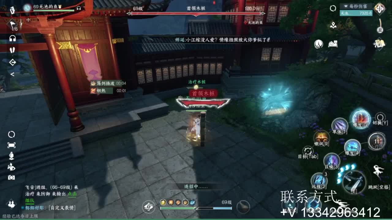 免费看号专业团队接66论武比赛 第12段