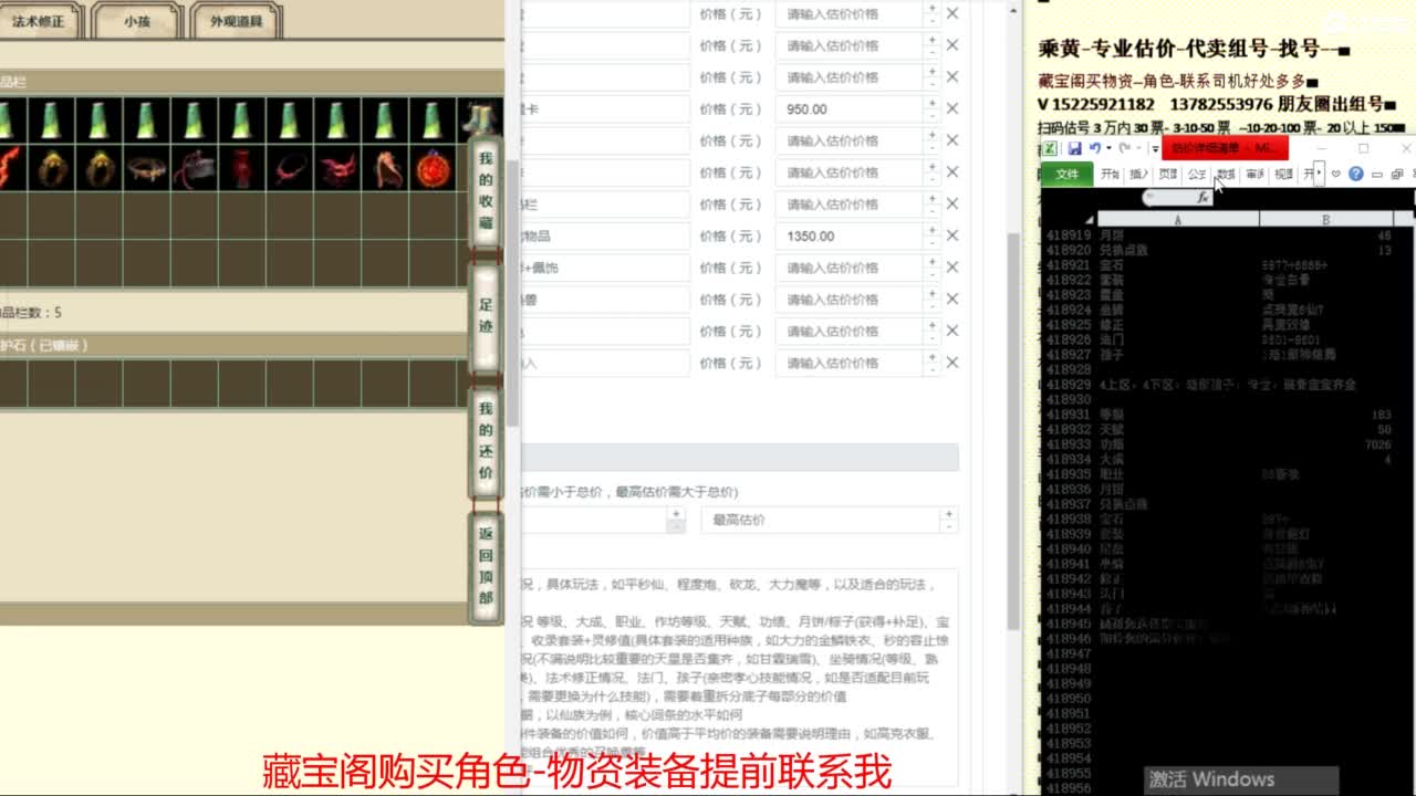 乘黄-专业估价-代卖组号单号配装调抗 第10段