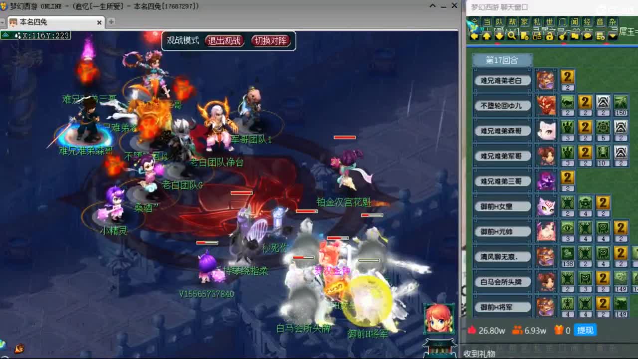 紫禁之巅 第2段