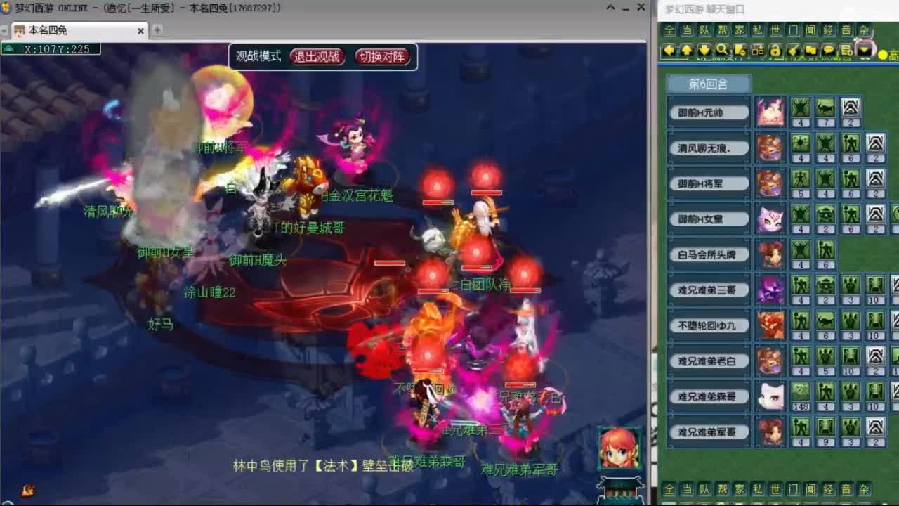 紫禁之巅 第3段