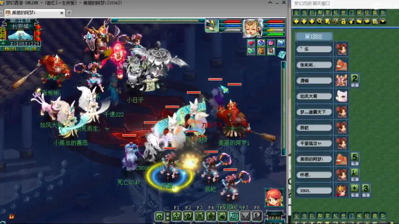 紫禁之巅 第7段