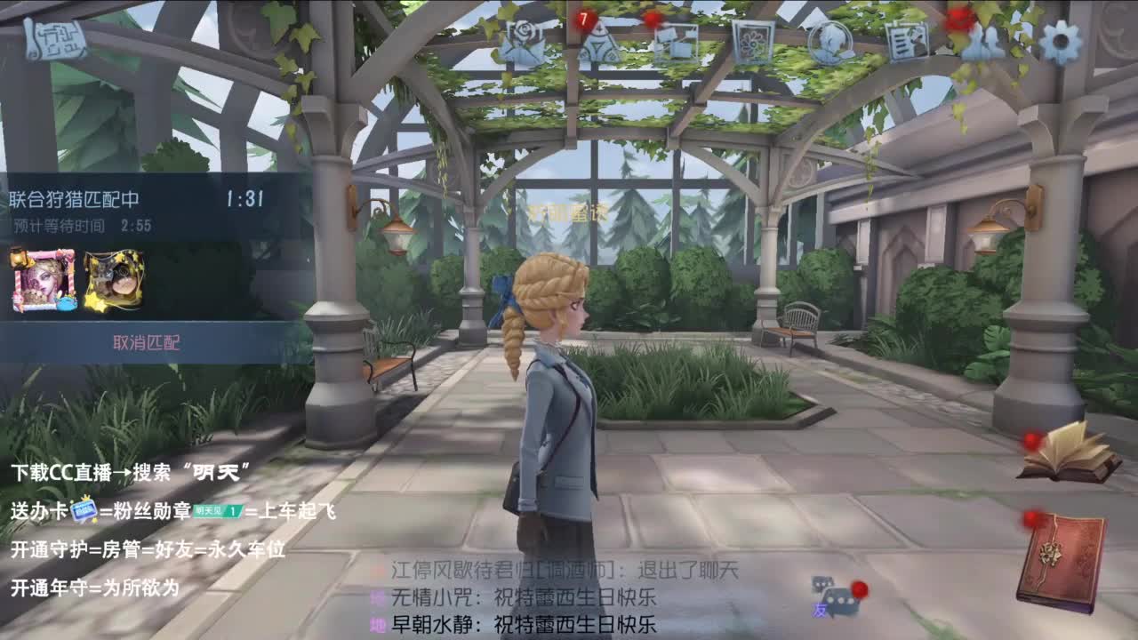 重生之我是CC主播 第7段