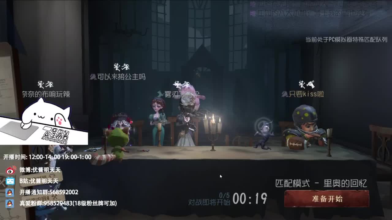 重生之我是CC主播 第10段