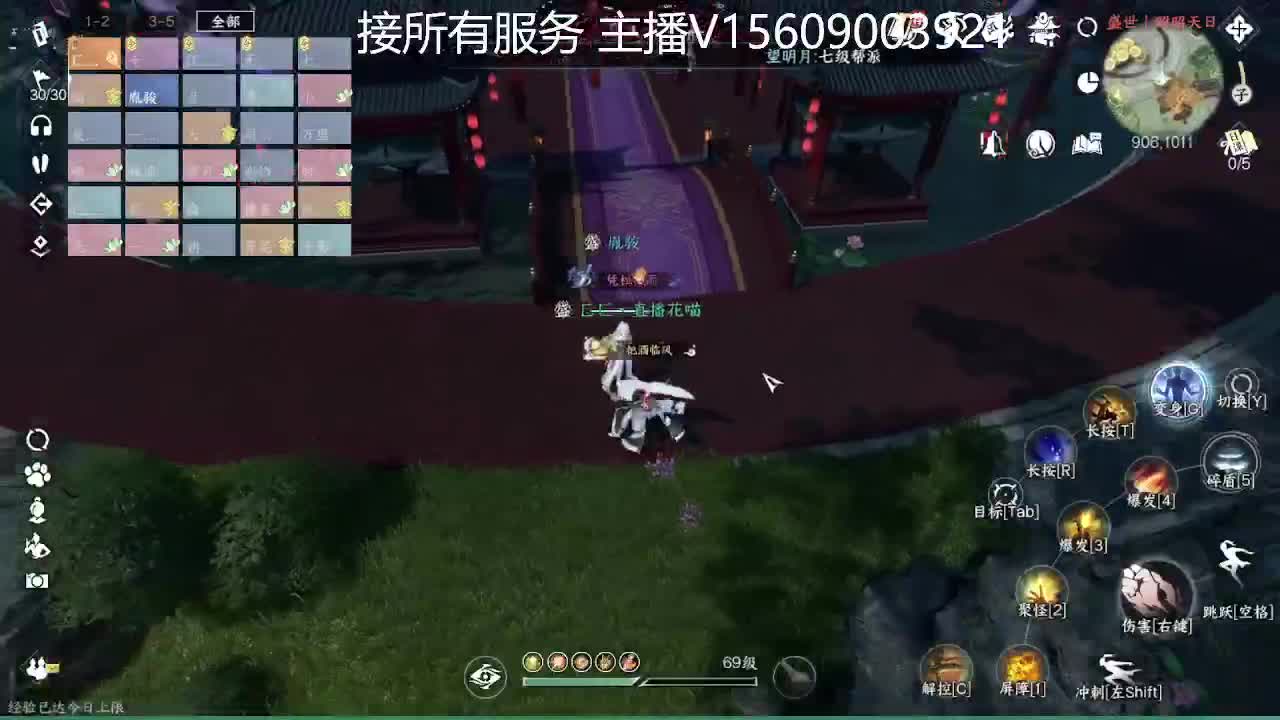 接所有业务 第5段