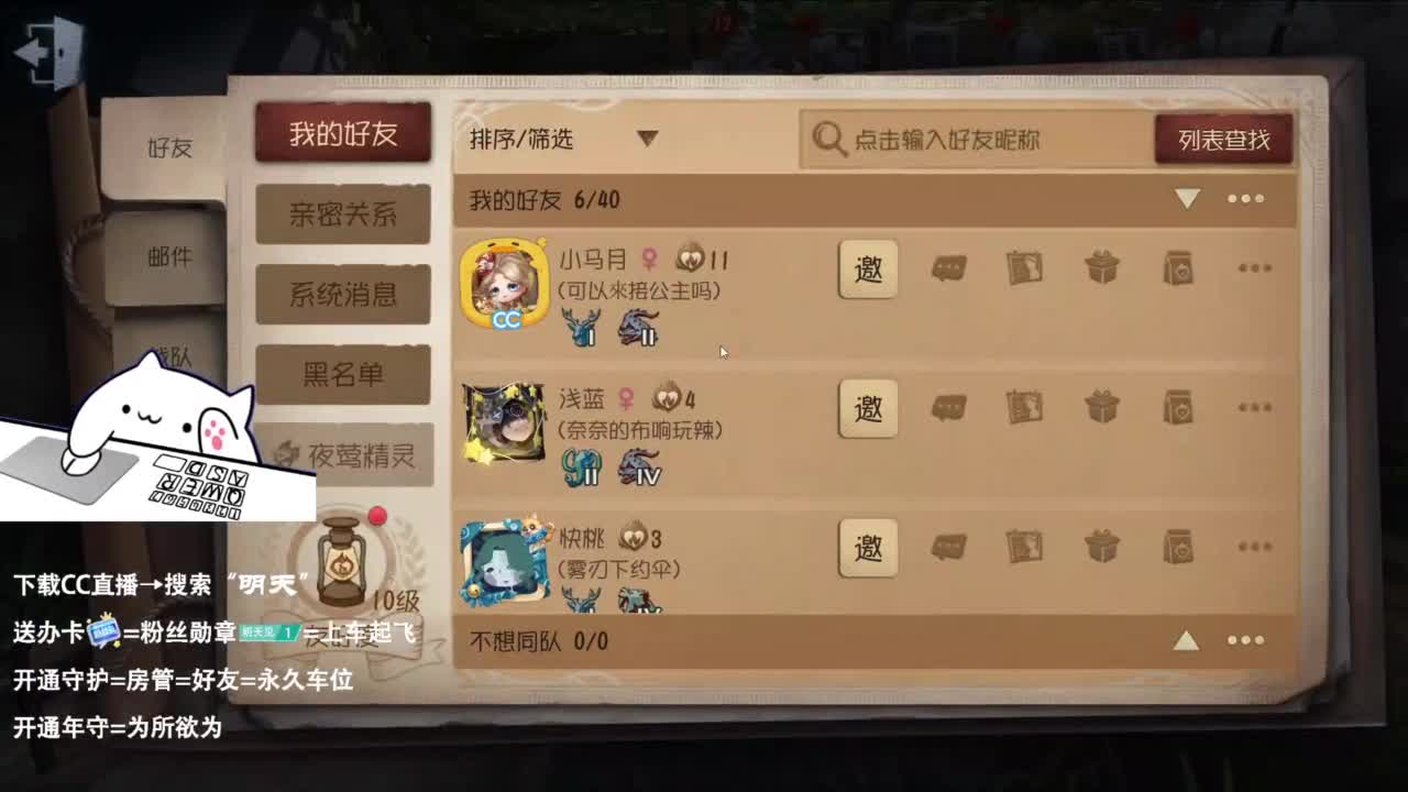 重生之我是CC主播 第12段