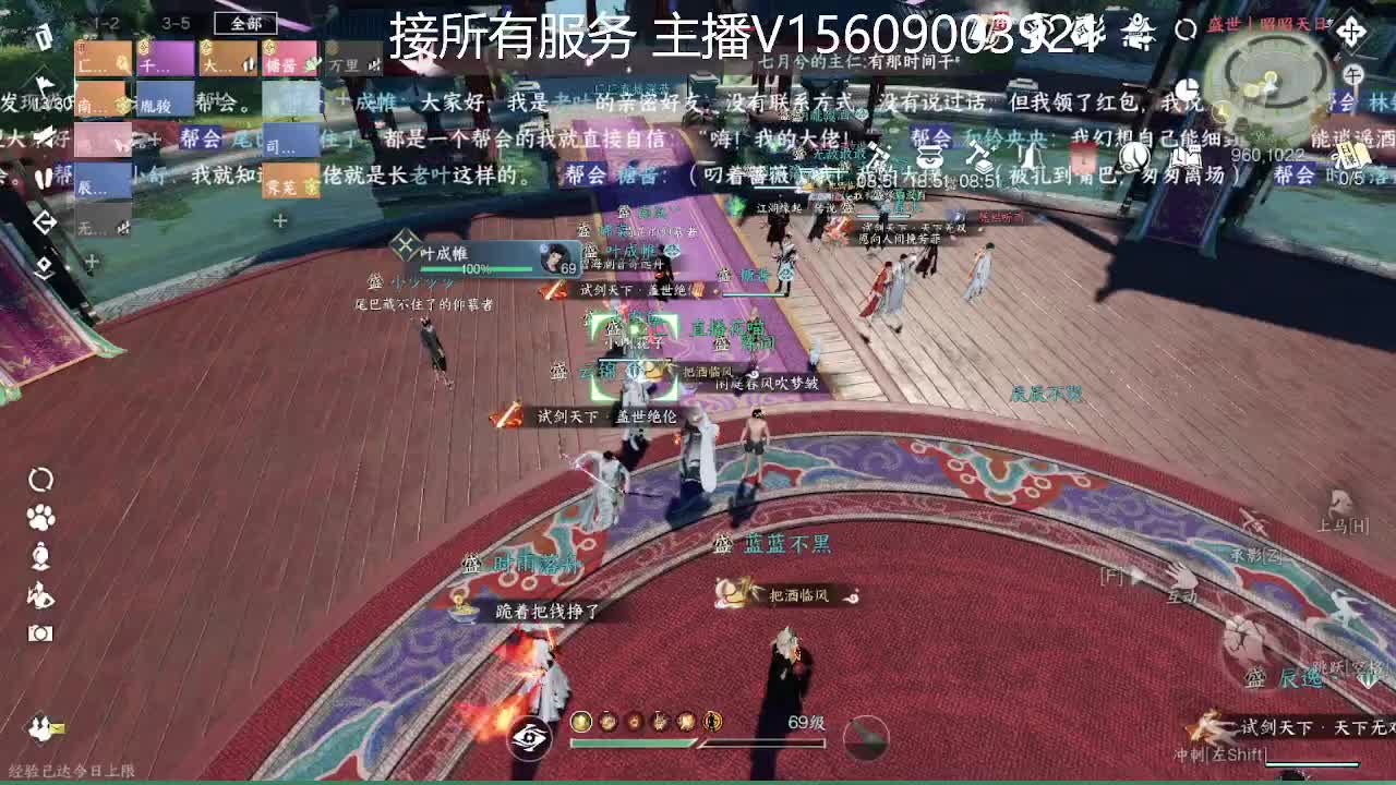接所有业务 第8段