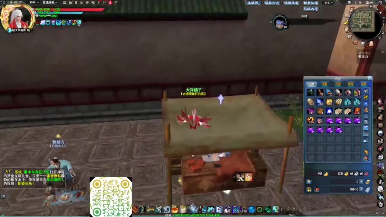 灵化马~~~ 第6段