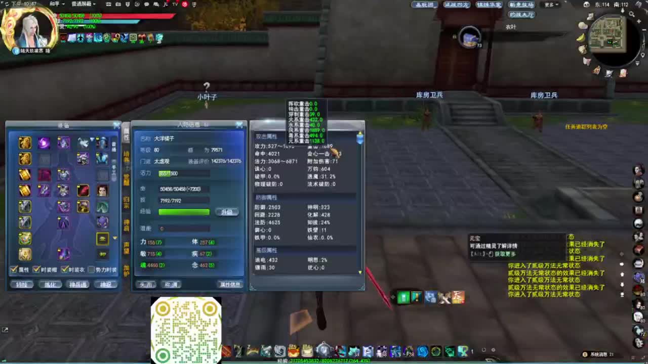 灵化马~~~ 第8段