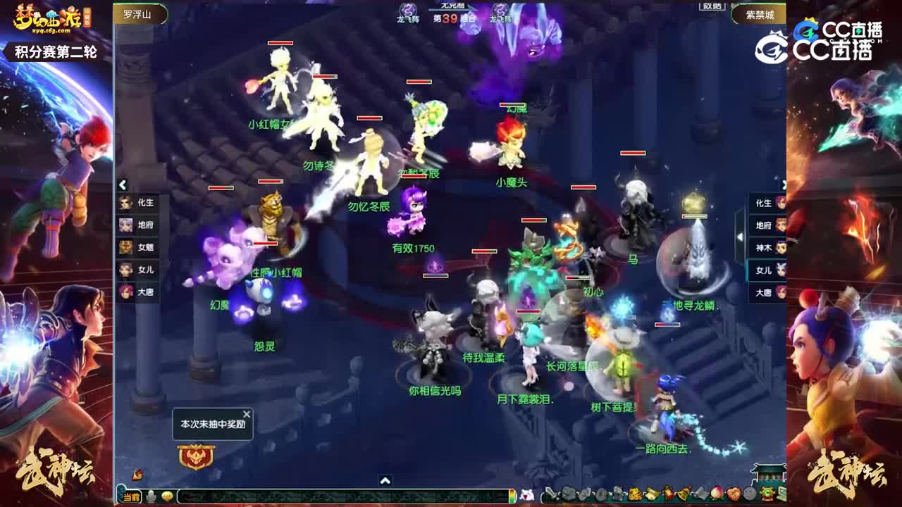 【206联武神坛】【积分赛第二轮】紫禁城VS罗浮山【CC情报站】