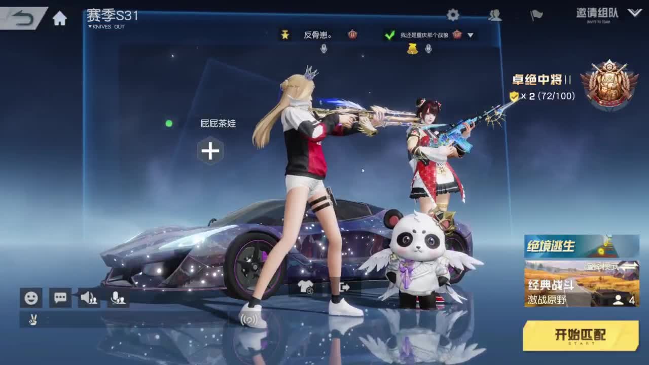 一切从简 第2段