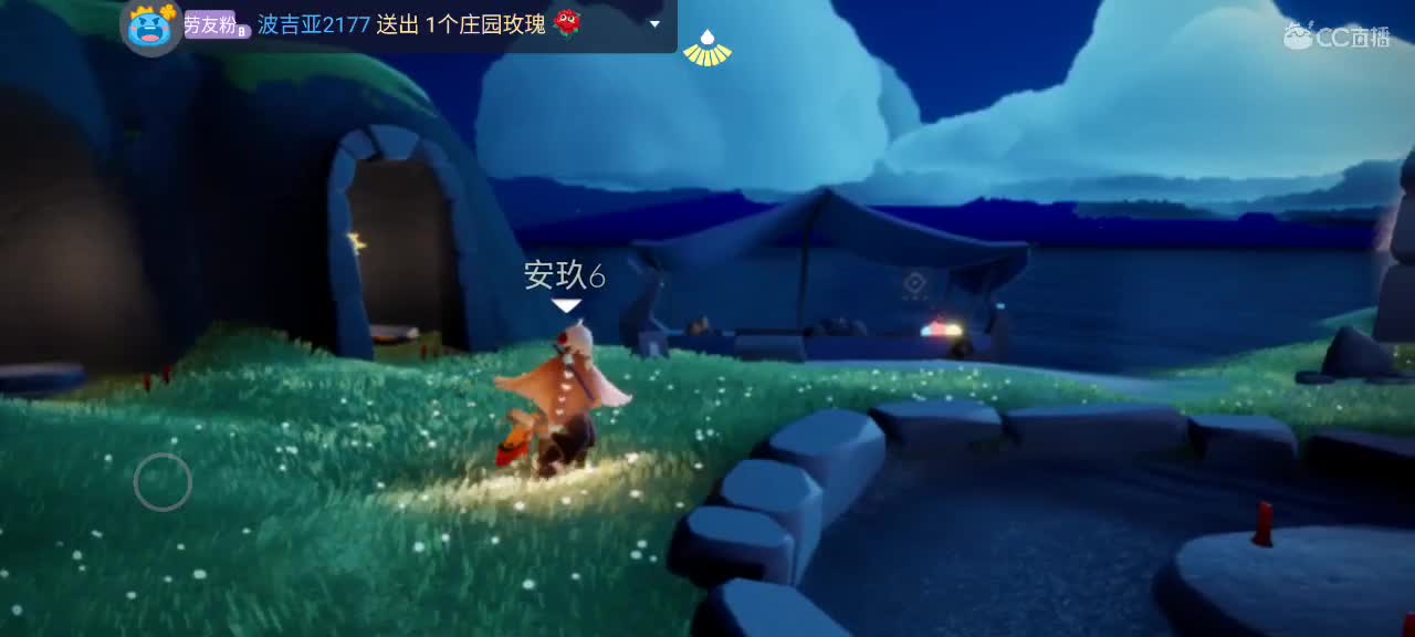 夜晚悠闲光遇 第2段