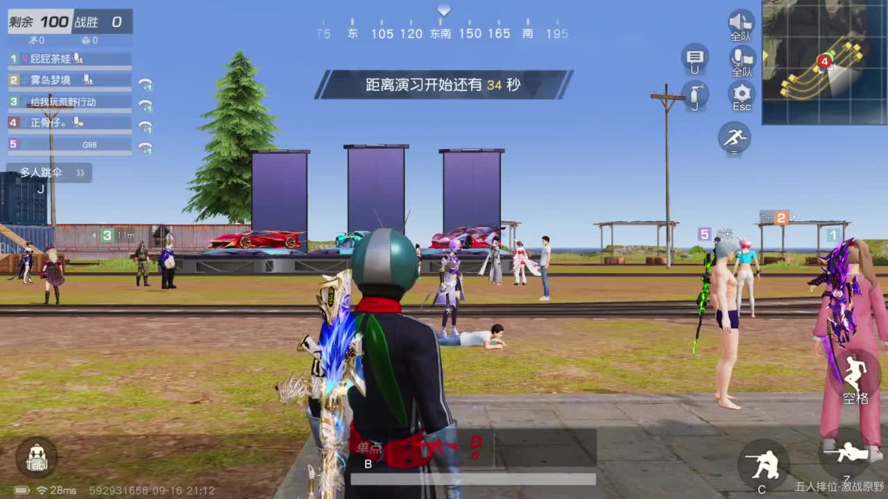 一切从简 第7段