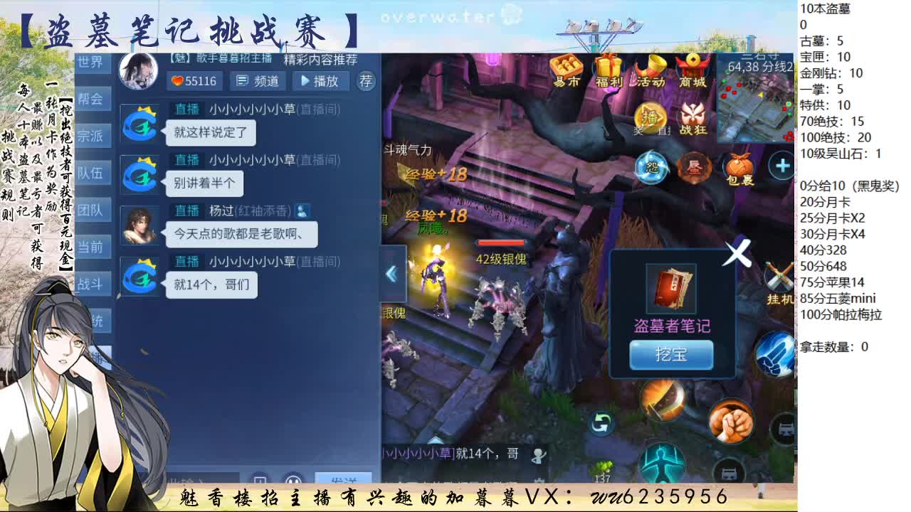 盗墓笔记挑战赛~ 第1段