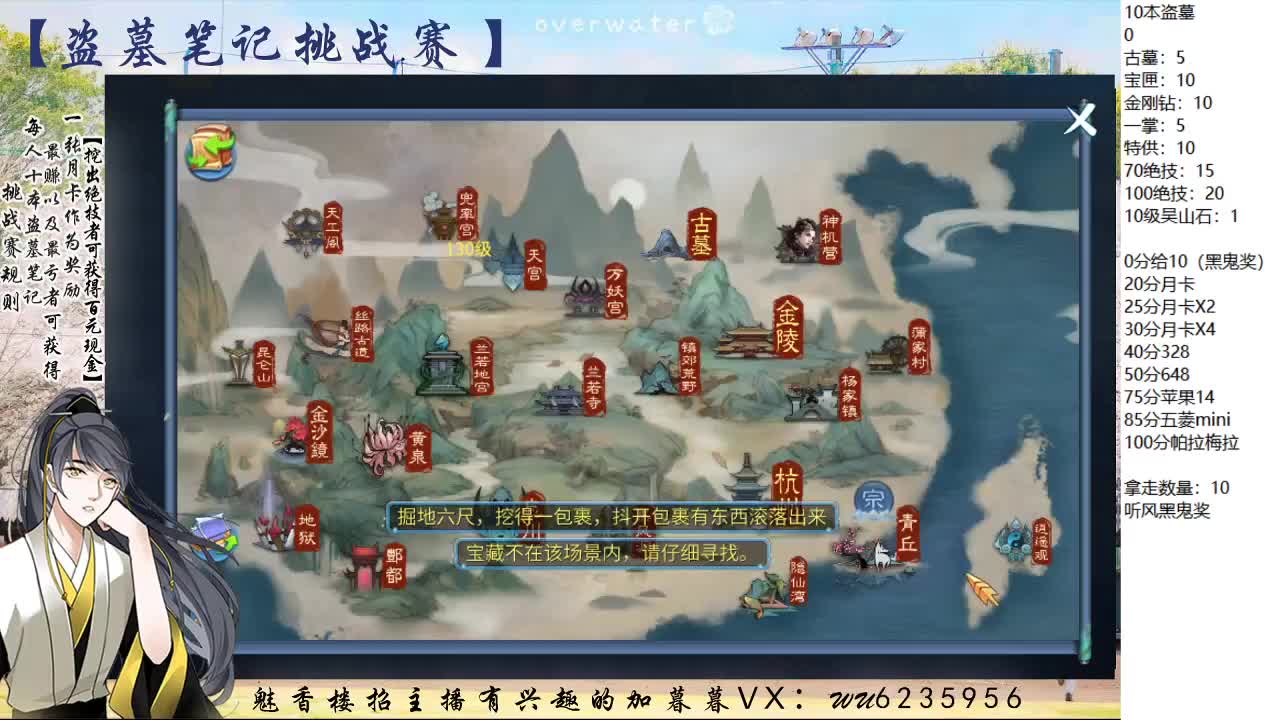 盗墓笔记挑战赛~ 第2段