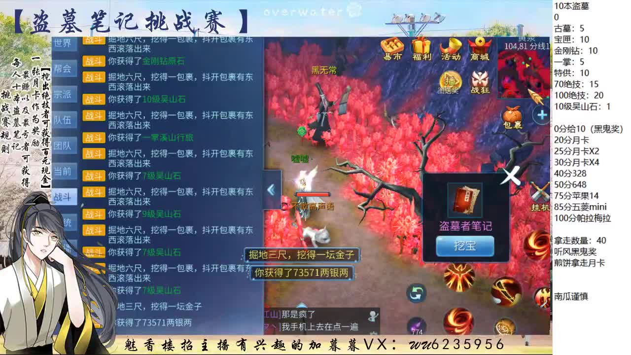 盗墓笔记挑战赛~ 第3段
