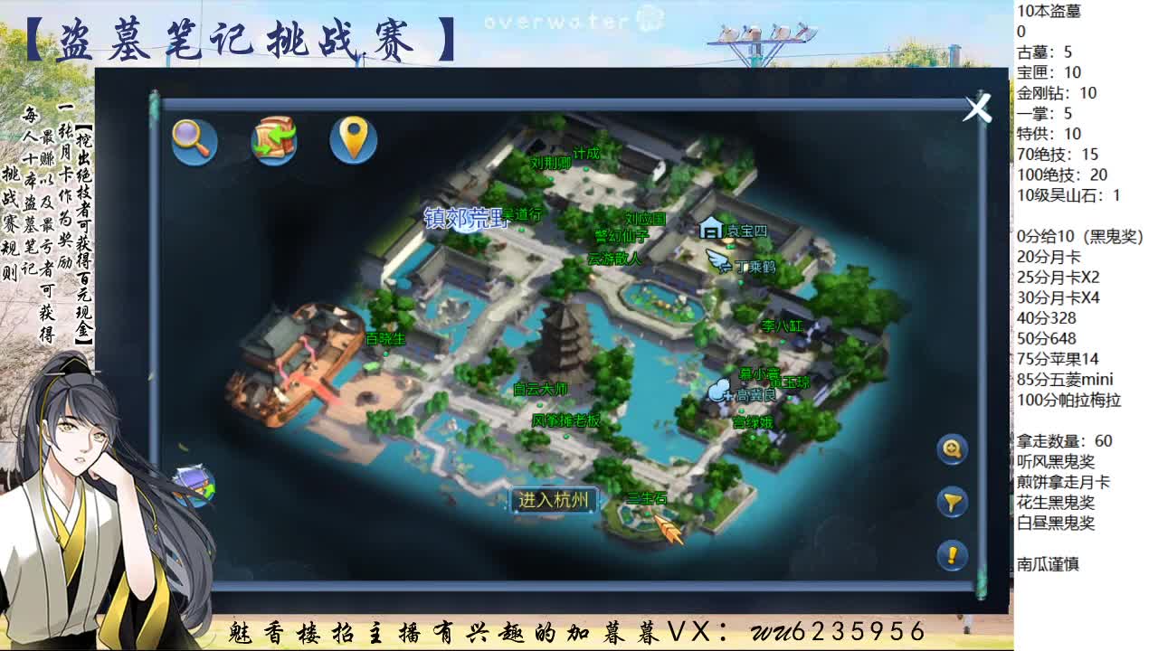 盗墓笔记挑战赛~ 第5段