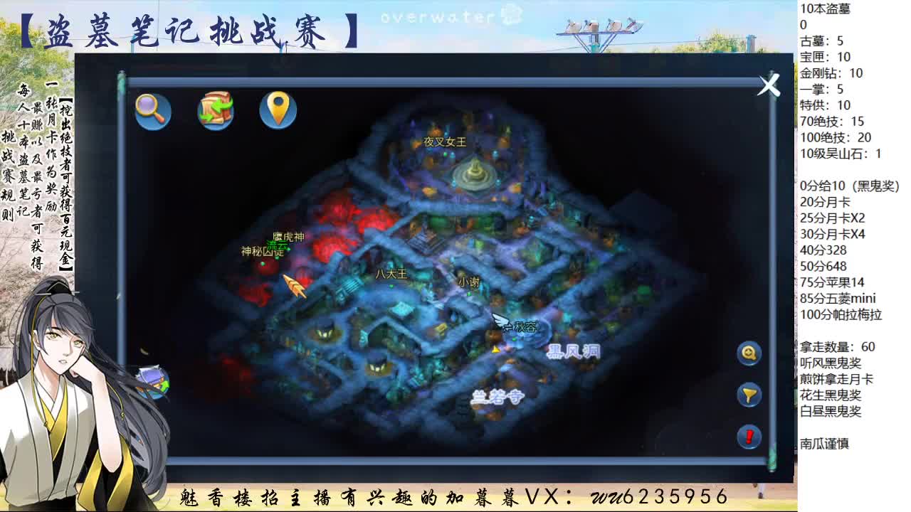 盗墓笔记挑战赛~ 第6段