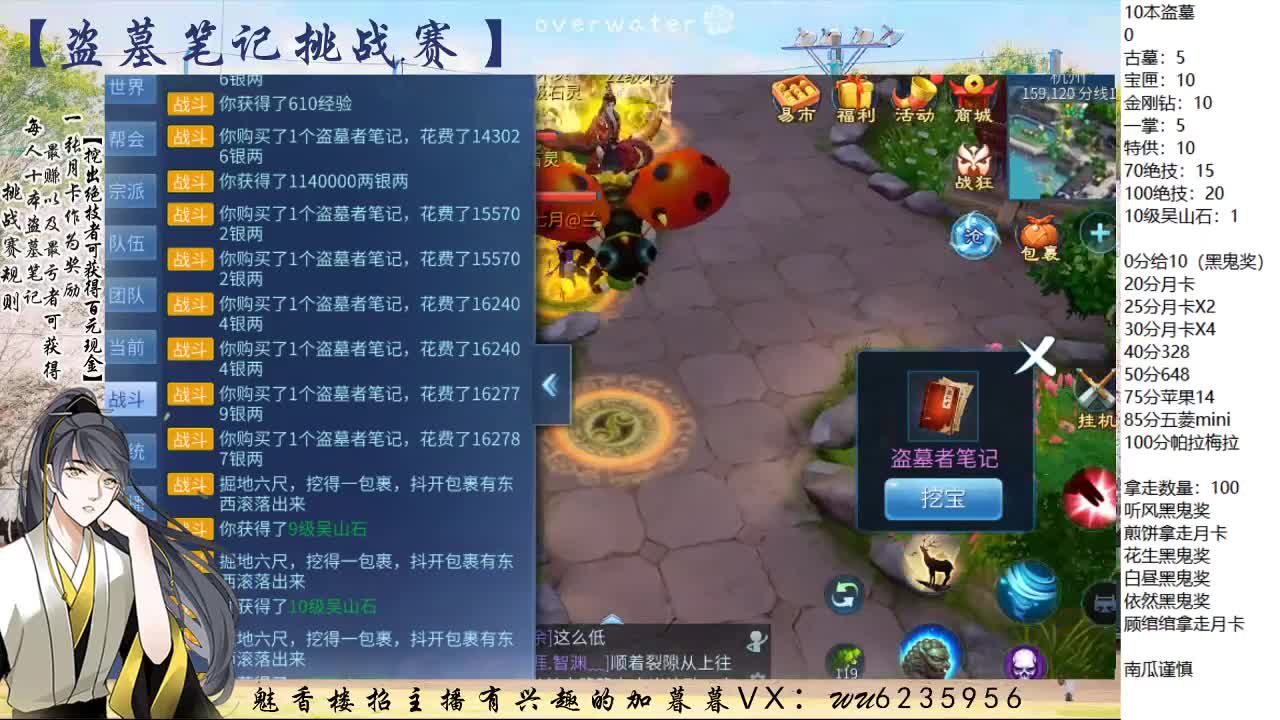 盗墓笔记挑战赛~ 第7段