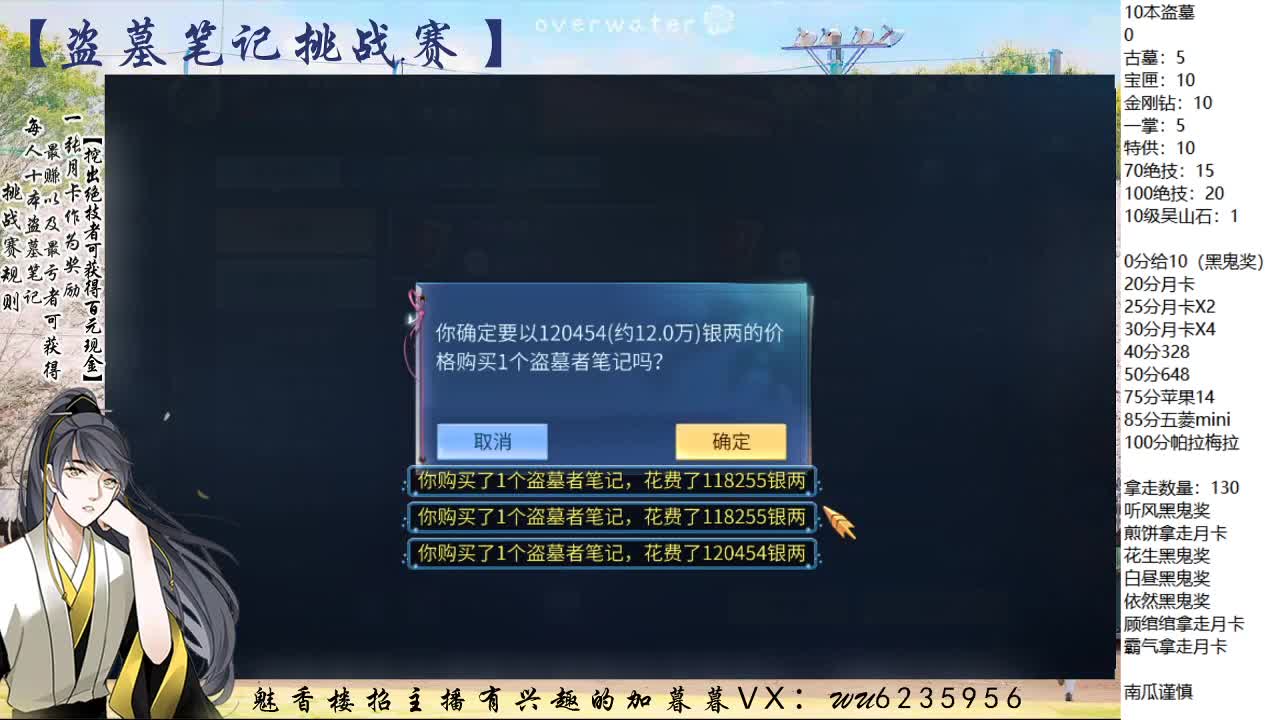 盗墓笔记挑战赛~ 第8段