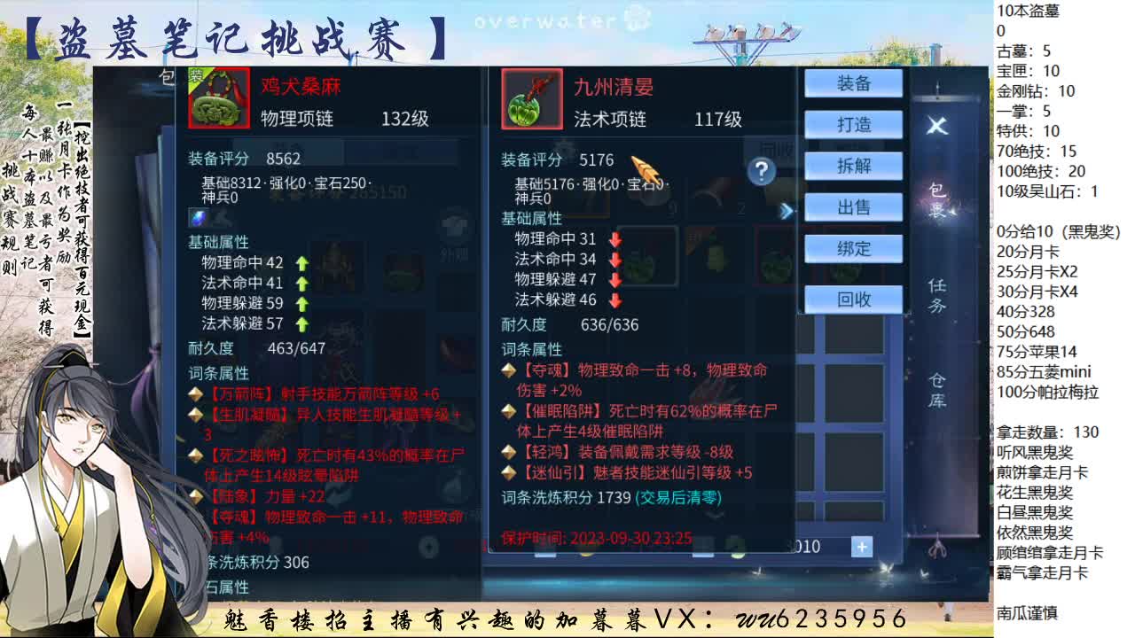 盗墓笔记挑战赛~ 第9段