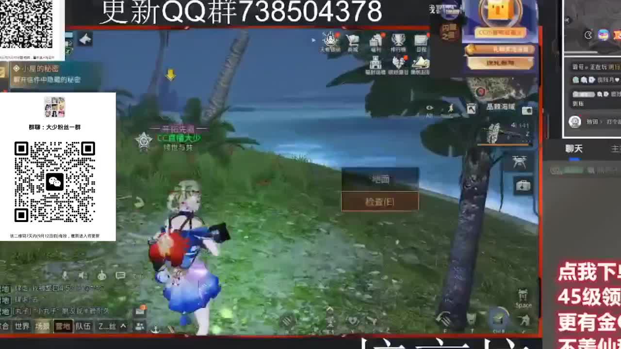 30CC时装共创永久秒到 第5段