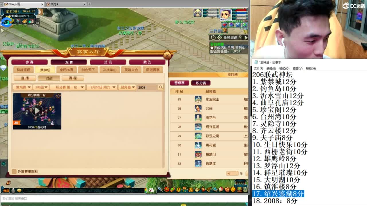 总冠军招队友 第1段