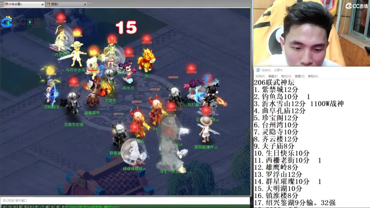 总冠军招队友 第3段