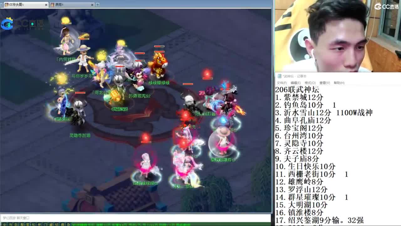 总冠军招队友 第4段