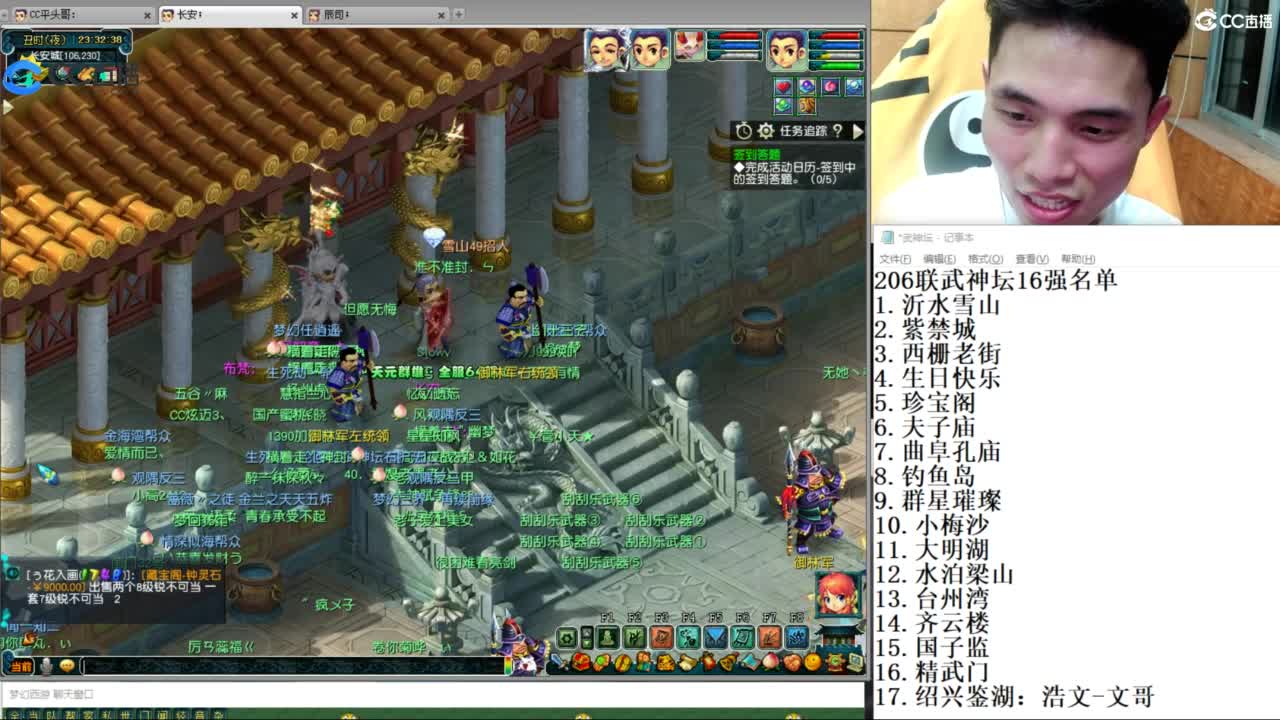 总冠军招队友 第7段