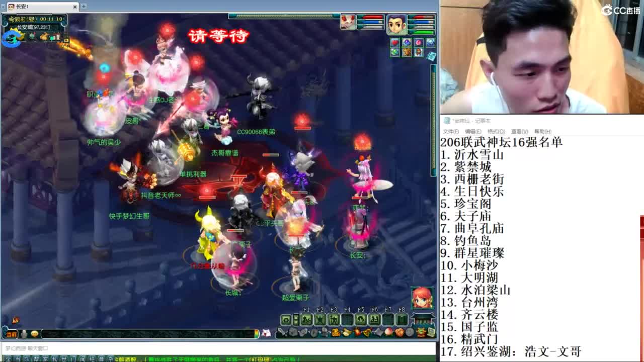 总冠军招队友 第8段