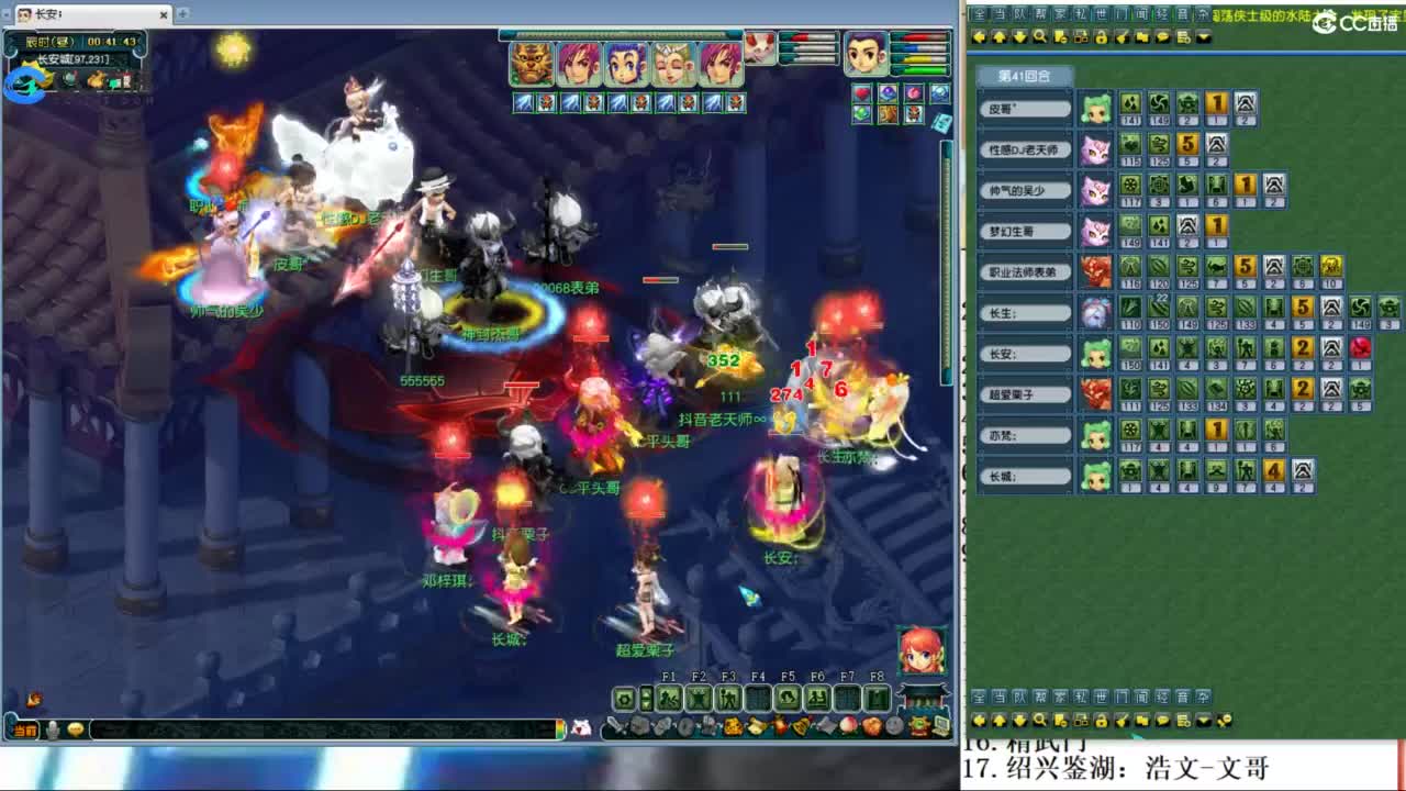 总冠军招队友 第9段