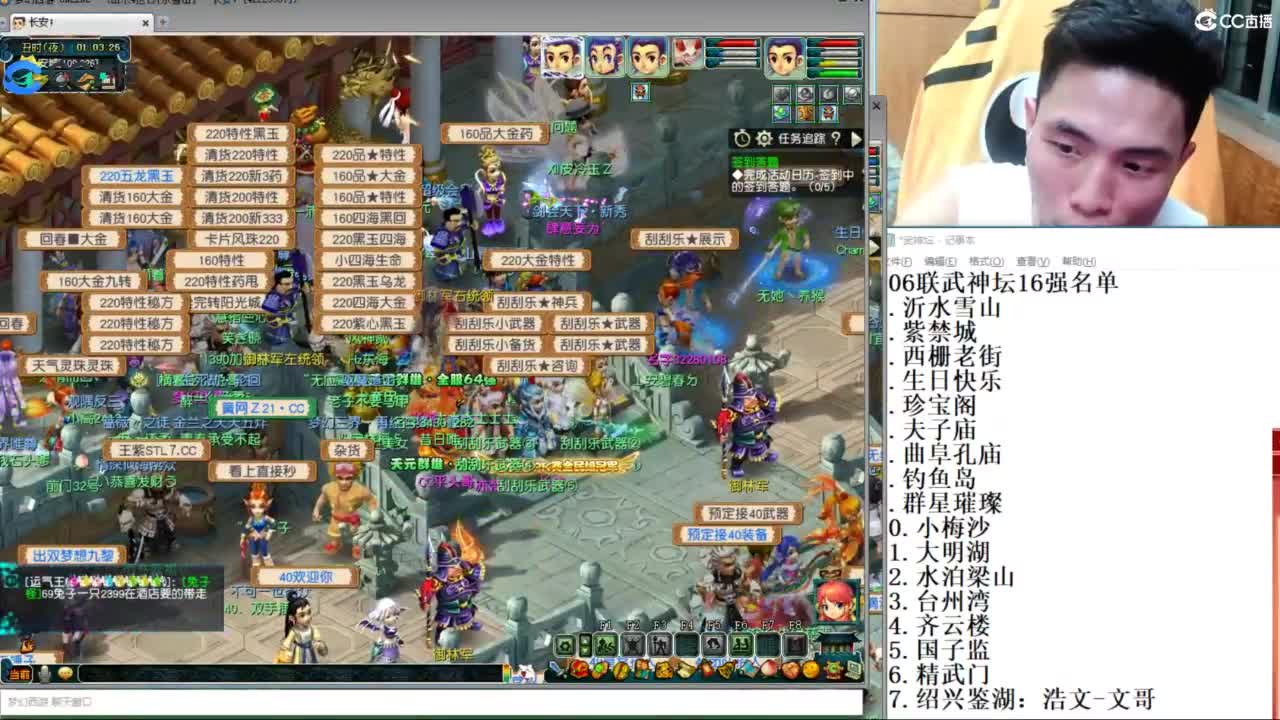 总冠军招队友 第10段