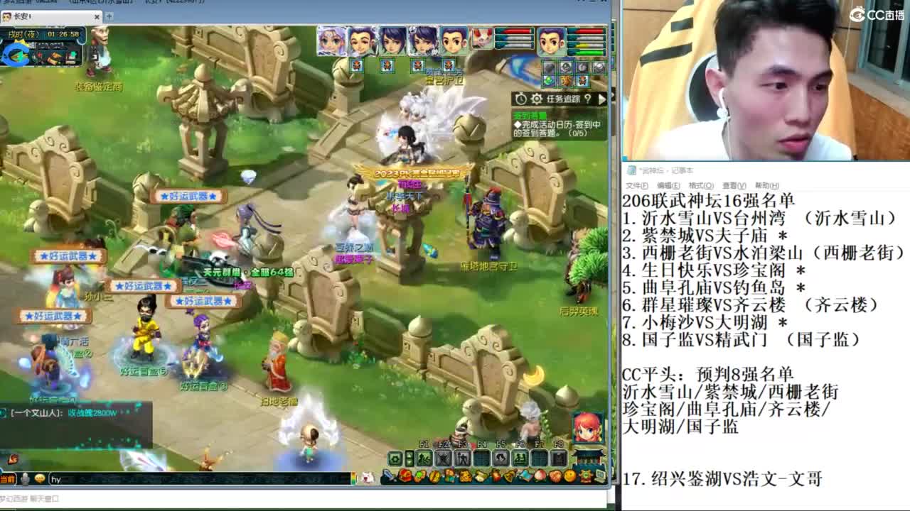 总冠军招队友 第11段